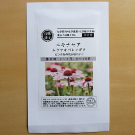 楽天市場 食用花 種の通販