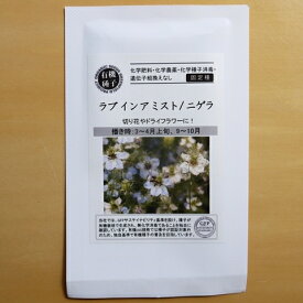 Apictnyohpyiq コレクション ニゲラ 種まき 北海道 ニゲラ 種まき 北海道