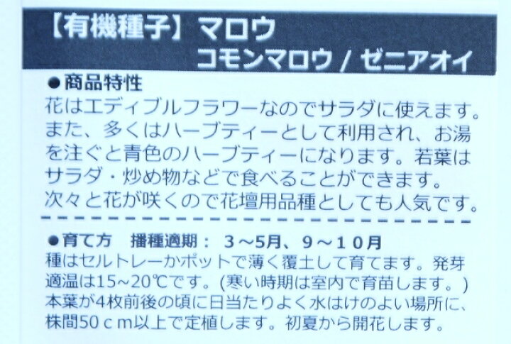 有機種子 固定種 種 オーガニック 種子 シナモンバジル バジル ハーブ 0 3ｇ グリーンフィールドプロジェクト