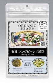 有機マングビーン/緑豆 400g 固定種 発芽豆 発芽野菜 有機豆 スプラウト 有機種子 豆スプラウト スーパーフード パワーフード ローフード ヴィーガン オーガニック グリーンフィールドプロジェクト 追跡可能メール便選択可【大袋・お取り寄せ】