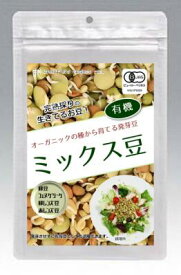 有機ミックス豆 110g 固定種 発芽豆 発芽野菜 有機豆 スプラウト 有機種子 豆スプラウト スーパーフード ローフード ヴィーガン オーガニック グリーンフィールドプロジェクト 追跡可能メール便選択可【2025年11月期限】