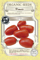 有機種子 固定種 トマト とまと イタリアントマト サンマルツァーノ 12粒 野菜 種子 オーガニック グリー…