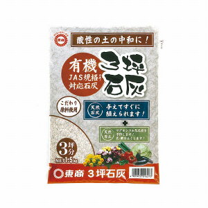 家庭菜園 石灰の人気商品 通販 価格比較 価格 Com