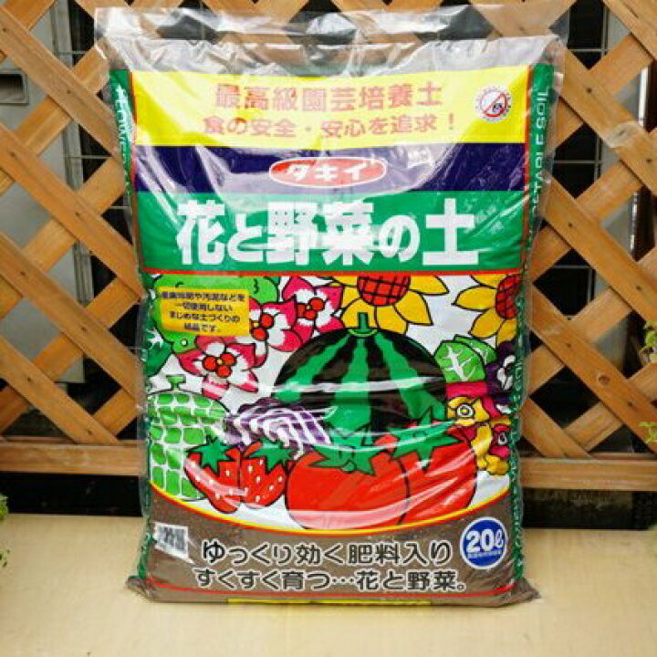 楽天市場 タキイ 花と野菜の土 ２０l 1袋 最高級園芸培養土 野菜の土 培養土 タキイ種苗 土 軽い 園芸 倍土 野菜 家庭菜園 ベランダ菜園 園芸用土 高級培養土 ガーデニング 送料込 Nicoco プランター菜園を楽しむ会