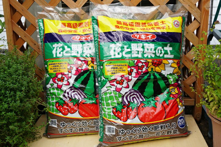 楽天市場 タキイ 花と野菜の土 ２０l ２袋 最高級園芸培養土 野菜の土 培養土 タキイ種苗 土 軽い 園芸 倍土 野菜 家庭菜園 ベランダ菜園 園芸用土 高級培養土 ガーデニング 送料込 Nicoco プランター菜園を楽しむ会