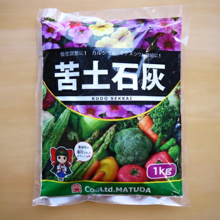 楽天市場 苦土石灰１ｋｇ 苦土石灰 松田商事 野菜 石灰 家庭菜園土壌改良 連作障害防止 Nicoco プランター菜園を楽しむ会