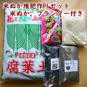 堆肥 腐葉土の人気商品 通販 価格比較 価格 Com