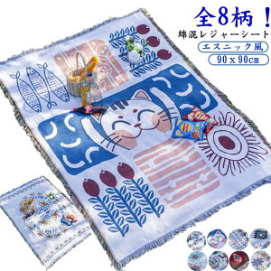\t@[Jo[ ȍ e[uNX sNjbN}bg LvuPbg lp W[}bg sNjbNV[g 90x90cm ^ Ђ| W[V[g  ѕz ܂肽 y L