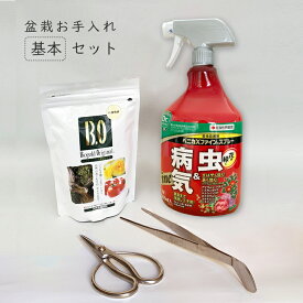 盆栽 苔玉 メンテナンス お手入れ 初めてセット 剪定ばさみ ヘラ付ピンセット 肥料 殺虫殺菌剤 4点セット バイオゴールド オリジナル 天然有機肥料 240g 盆栽・苔玉に 厳選 天然材料 純菌発酵 豊富なミネラル 土壌を守る 観葉植物 樹木 花 置肥 液肥 プロ仕様 有機肥料