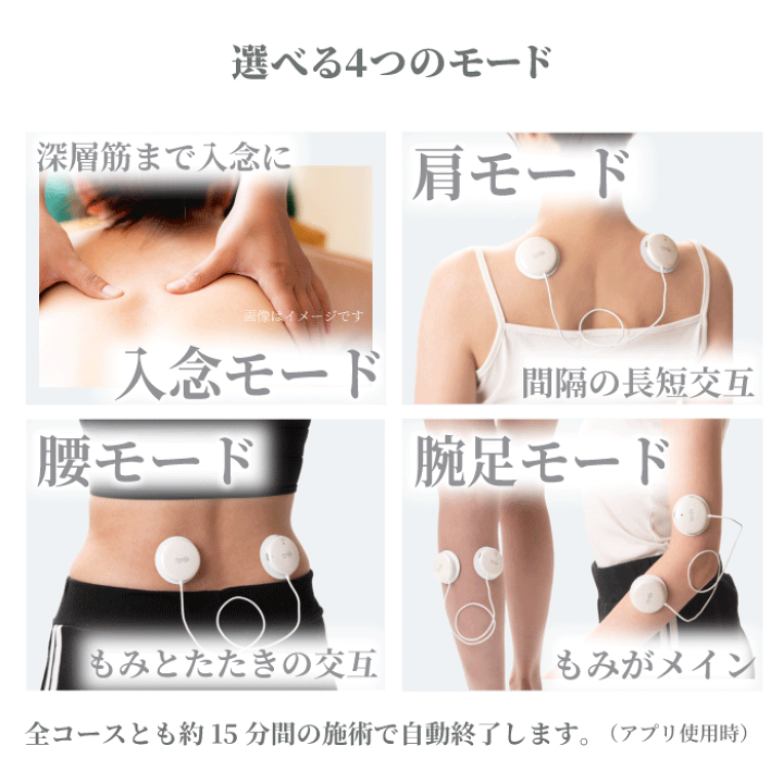 楽天市場】肩こり 腰痛【スマホで操作】低周波治療器 コードレス 小型
