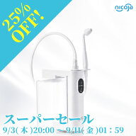 【スーパーSALE25%OFF】電動鼻用洗浄器 ハナオートDX NK7030 鼻うがい 電動 鼻洗浄器 鼻うがい器 鼻洗浄 …