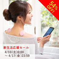 【54%OFF!! 新生活セール】スマート低周波 NK5020 低周波治療器 低周波 nicoja公式 マッサージ器 コード…