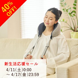 【40%OFF!! 新生活セール】ネックマッサージャー ネックフィット 【医療機器認証取得】 もみ玉式　家庭用　電気マッサージ器　コードレス　軽量　ヒーター　ネックマッサージ器　コンパクト　首　腰　背中　太もも　ふくらはぎ　脚