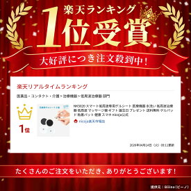 NK5020 スマート低周波専用ゲルシート 医療機器 水洗い 低周波治療器 低周波 マッサージ器 ギフト 誕生日 プレゼント 送料無料 ゲルパッド 粘着パット 健康 スマホ nicoja公式