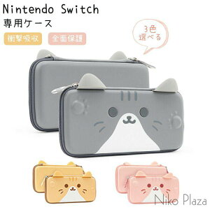 switch2 ケース Nintendo switch/switch lite 任天堂スイッチ 本体ケース 収納ケース 