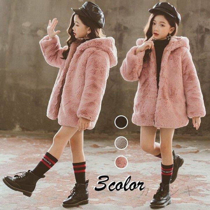 韓国子供服 キッズコート 女の子 冬服 ロングコート 厚手 アウター ボアコート ふわふわ モコモコ 子ども 通学 おしゃれ 小学生 ジュニア 服 卒園式 入学式 Niko Plaza