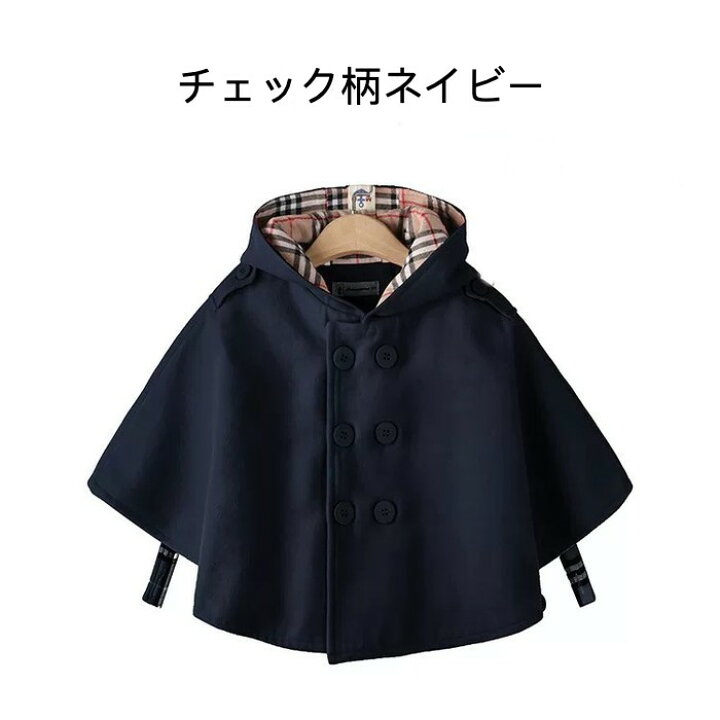 楽天市場】子供服 ベビー キッズ ポンチョ 男の子 女の子 コート 