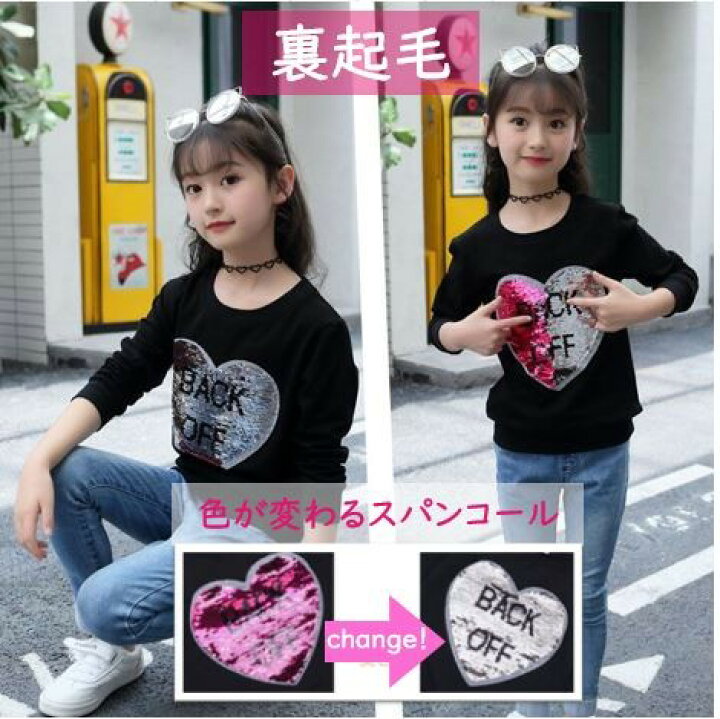 楽天市場】子供服 トレーナー 女の子 スパンコール トップス  