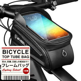 車体装着バッグ フレームバッグ トップチューブバッグ 自転車アクセサリー クロスバイク ロードバイク スマホホルダー 自転車用 日本郵便送料無料 K250-185