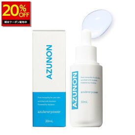 ＼20%OFFクーポン配布中／ 【公式】ニコラス アズノンセラム 美容液 30ml 敏感肌用 高保湿 アズノン アズレン CICA配合 肌荒れケア 整肌 セラム 無添加 日本製 乾燥肌 ハリ ツヤ 潤い スキンケア 保湿美容液 フェイスケア ギフト プレゼント 冬ギフト 贈り物 冬用