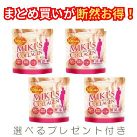 【ポイント10倍】ミキズコラーゲン (健康補助食品) 180g【限定プレゼント付き】エポラーシェ トリプルサン 高分子 コラーゲン ローヤルゼリー ビタミンC 低カロリー セラミド ゼラチン 豚皮 由来 コラーゲン 二枚爪 対策 ケア コラーゲンパウダー【4set】