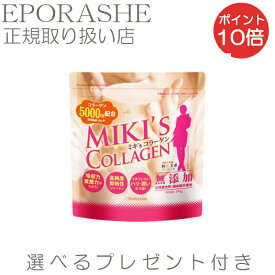 楽天市場 コラーゲン サプリメント ダイエット 健康 の通販