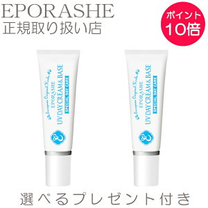 �y�|�C���g10�{�zSPF45 PA++ UV�f�C�N���[��&�x�[�X ���Ă��~�� �����y����v���[���g�t���z�G�|���[�V�F �g���v���T�� �q�A�������_ ���[�����[���[ BB�N���[�� ����Ȃ� �t�@���f�[�V���� �q