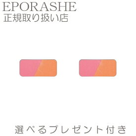 【2set】日本人の肌に最も合う2色セット チーク オレンジ系 ピンク系 イエベ エポラーシェ シルキーブラッシュ レフィル タール系色素 不使用 で 色素沈着しずらい処方です。ホホバ種子油・スクワラン配合 美容 コスメ 香水 ベースメイク メイクアップ 土日祝でもあす楽対応