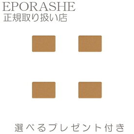 【ポイント10倍】シルキーシャドウ キャメル(単品)【限定プレゼント付き】 エポラーシェ トリプルサン アイシャドウ 旬顔 イエベ 3D メイク ベビーピンク カフェブラウン プラムショコラ 無添加 美容成分 ラメ 合成着色料不使用 ベースメイク【4set】