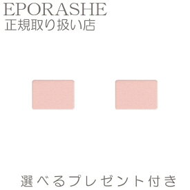 【ポイント10倍】シルキーシャドウ ベビーピンク(単品)エポラーシェ トリプルサン 無添加 アイシャドウ 旬顔 イエベ 3D メイク 化粧 美容成分 ラメ 合成着色料不使用 ベビーピンク カフェブラウン プラムショコラ 美容 コスメ ベースメイク メイクアップ 【2set】