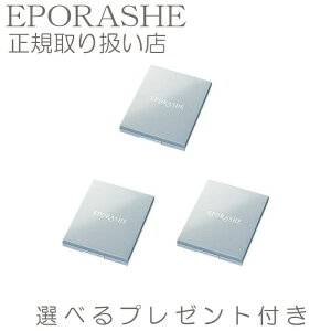 シルキーシャドウ 専用ケース(6色) エポラーシェ トリプルサン 【3個セット】 アイシャドウ 【限定サンプルプレゼント】 無添加 アイシャドウ 旬顔 3D メイク 美容成分 ラメ 合成着色料不使