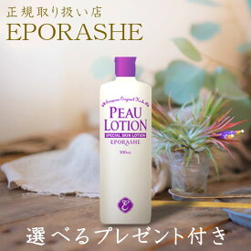 乾燥肌 にたっぷり潤いを エポラーシェ トリプルサン 化粧水 【限定サンプルプレゼント】綺麗を保てる ヒアルロン酸 ピューローション 500ml 尿素 化粧水 敏感肌 美肌 インナードライ肌 対策 無添加 保湿液 しっとり 肌荒れ さっぱり 美白 スキンケア 化粧品 30代 40代