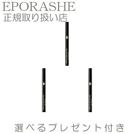 [期間限定ポイント10倍] 【3set】エポラーシェ ノーステインライナー 汗や涙で落ちない製法 お湯で落とせる ウォータープルーフ アイライナー【限定サンプルプレゼント】にじみやはがれに強いリキッドアイライナー。目元 ヒアルロン酸 美容 ベースメイク メイクアップ