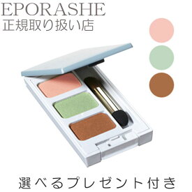 【ポイント10倍】シルキーシャドウ 一式IV グリーンアイシャドウ ブルべ パステルグリーン エポラーシェ トリプルサン アイシャドウ 旬顔【限定プレゼント付き】 無添加 3D メイク 美容成分 ラメ 合成着色料不使用 ベビーピンク キャメル ベースメイク