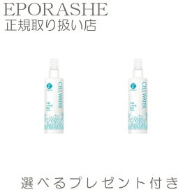 【2個セット】エポラーシェ トリプルサン 化粧水 【限定サンプルプレゼント】 セルウォーター 温泉水 配合 200mL ブースター 導入液 天然 シリカ水 ケイ素 プレ化粧水 浸透力アップ 基礎化粧品 ケイ素水 スキンケア 化粧水 ローション 化粧品