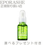 エポラーシェ トリプルサン 美容液 【限定サンプルプレゼント】 リンプル (昼夜用 保湿美容液)30ml アロエ スキンケア セラム 集中ケア 保湿 無添加 化粧品 スキンケア アロエベラ オーガニック オイルフリー ヒアルロン酸 シワ たるみ ハリ 毛穴 肌荒れ 乾燥肌 敏感肌 美肌