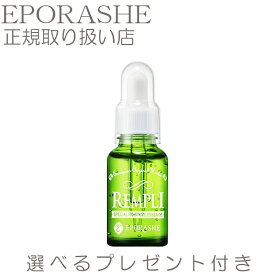 リンプル 集中保湿 美容液 ヒアルロン酸 アロエベラ ビタミン 30ml【限定プレゼント付き】エポラーシェ トリプルサン うるおい不足解消 セラム 美肌 昼夜用 無添加 オーガニック スキンケア 乾燥肌 シワ たるみ ハリ 毛穴 肌荒れ