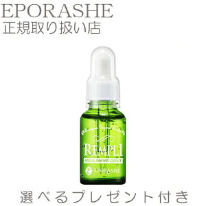 【ポイント10倍】リンプル 集中保湿 美容液 ヒアルロン酸 アロエベラ ビタミン 30ml【限定プレゼント付き】エポラーシェ トリプルサン うるおい不足解消 セラム 美肌 昼夜用 無添加 オーガニ