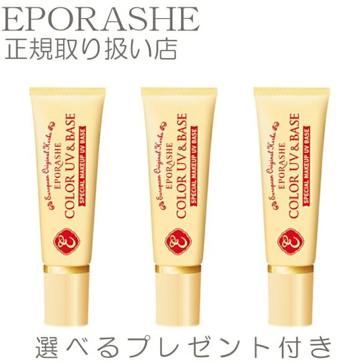 楽天市場】【ポイント3倍】SPF50 PA+++ カラーUV&ベース 日焼け止め 