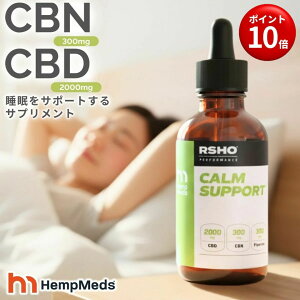 �y70%�I�t�zCBN 300mg CBD 2000mg �J�[���T�|�[�g CBN�I�C�� ���Z�x ���̊� ���� �Q�� CBD �I�C�� ���� cbn �� HempMeds RSHO �J���i�r�m�C�h �w���v���b�Y