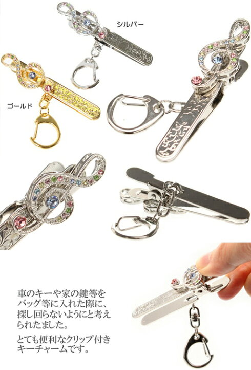 楽天市場】MBB627☆送料無料【3】キラットバッグクリップキーチャーム 
