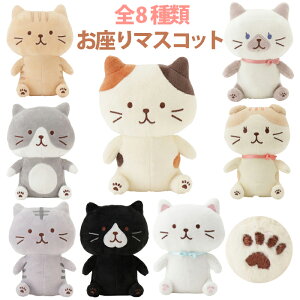 YBB1477【 ふくふく にゃんこ お座り マスコット 】猫 可愛い ぬいぐるみ パピンズ 子猫 ねこ好き ギフト プレゼント おしゃれ アクセサリー 母の日 雑貨 癒し おしゃれ ぬい活 三毛猫 クロネコ