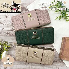 YBB1461 新作【ベベダヤン エンボスラップ ラウンドファスナー 長財布 】猫のダヤン Bebedayan わちふぃーるど べべダヤン 多収納 猫柄 長札 ネコ ウォレット CAT ねこ キャット ロングウォレット 可愛い 猫のダヤン 猫雑貨 カード収納 ラウンドファスナー 小銭入れ 束入 .
