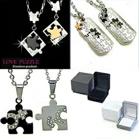 YBB330【★SALE!!】【パズルLOVEピースネックレスペアー 2本組ペアセット3種 ボックス付 チタンコーティングサージカルステンレスIPステンレス LOVEPUZZLEプレートペアネックレスハートクロス 素敵 ステキ 可愛い おしゃれ バレンテイン 誕生日プレゼント 記念日.