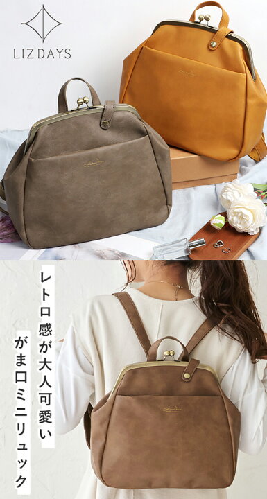 楽天市場】A1426【 L.Zがま口3wayリュックバッグショルダー 】ガマグチ 