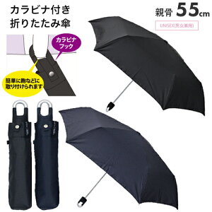 YBB1451Vy UNISEX CARABINER ܂肽ݎP jZbNX 55cm n ܂ݎP Jri 茳 ܎P AEghA LbY Y fB[XP q w w Z l ܂ݎP  a