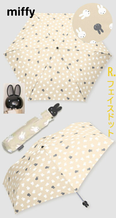 楽天市場】((値上げ間近))YBB1130☆限定品あり!【Dick Bruna大人可愛い 