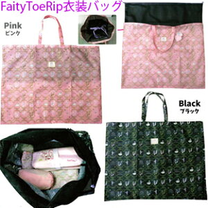 YBB1427Ԍ! FaityToeRip ߑobO ߑ oGObY e 傫  | K oG \ ClassyToe FairyToe Rip Mono _rX^ ``obO oGV[Y g
