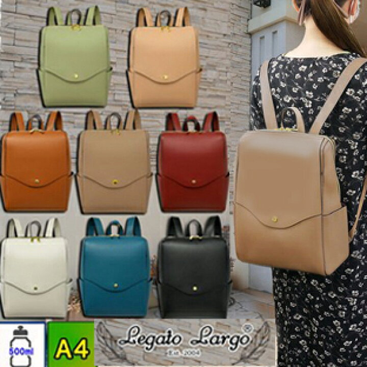 楽天市場 95 Newカラー入荷 Legatolargo軽量ボンディングリュックlg P Lh P 超軽量シンプルレガートラルゴ2wayリュックlegato Largoかるいかばんりゅっくミニリュック フォーマル軽いかばんマザーズバッグ ママバッグにも羽のように軽い鞄多収納マザー