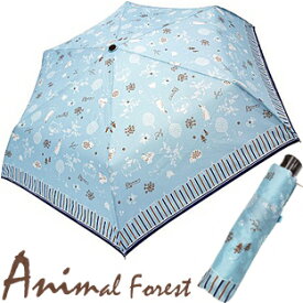 YBB556【耐風仕様 Animal forest どうぶつの森 折りたたみ傘 スーパーコンパクト】ウサギ ハリネズミ リス お洒落 おしゃれ かわいい ミニ折り畳み傘 アンブレラミニ 折傘 婦人 ミニ傘 折畳傘 レディース 動物の森 うさぎ ねずみ りす 母の日 父の日 通勤 通学